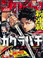 墨都异闻漫画改编海报
