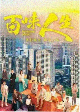 星轨之外剧集海报